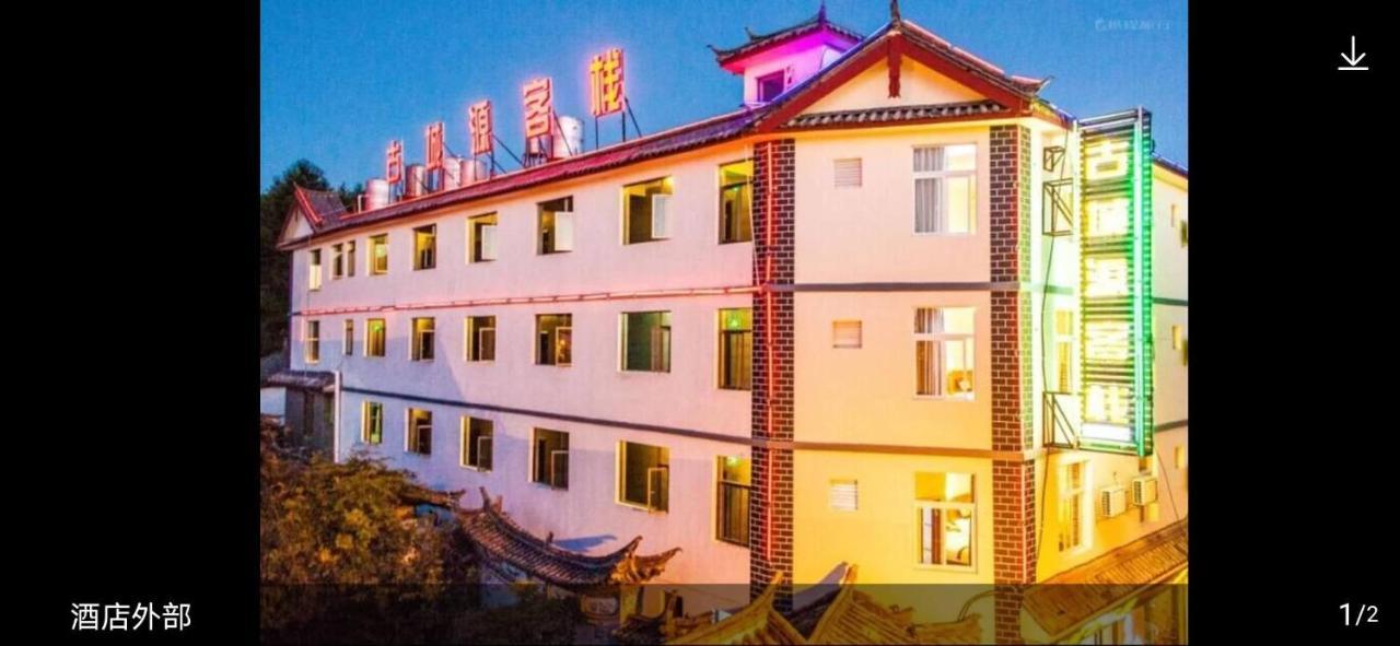 Lijiang Guchengyuan Inn Exterior foto